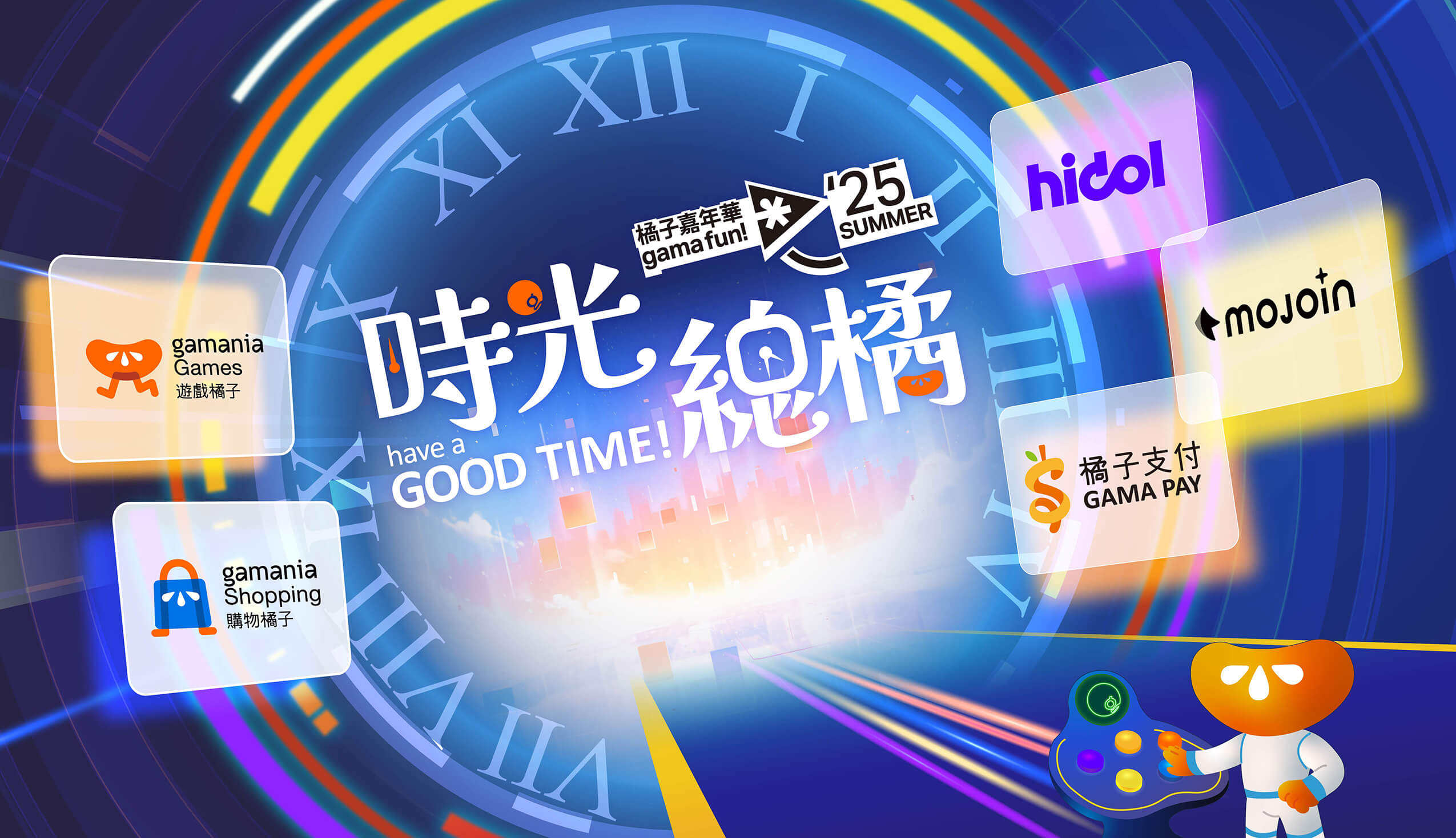 「橘子嘉年華」攜話題 IP 及遊戲新作登陸漫博!邀全民開啟泛娛樂時空冒險,人氣偶像、六大 VTuber 等逾 30 場表演夢幻齊聚,完成任務再抽 MacBook Air!