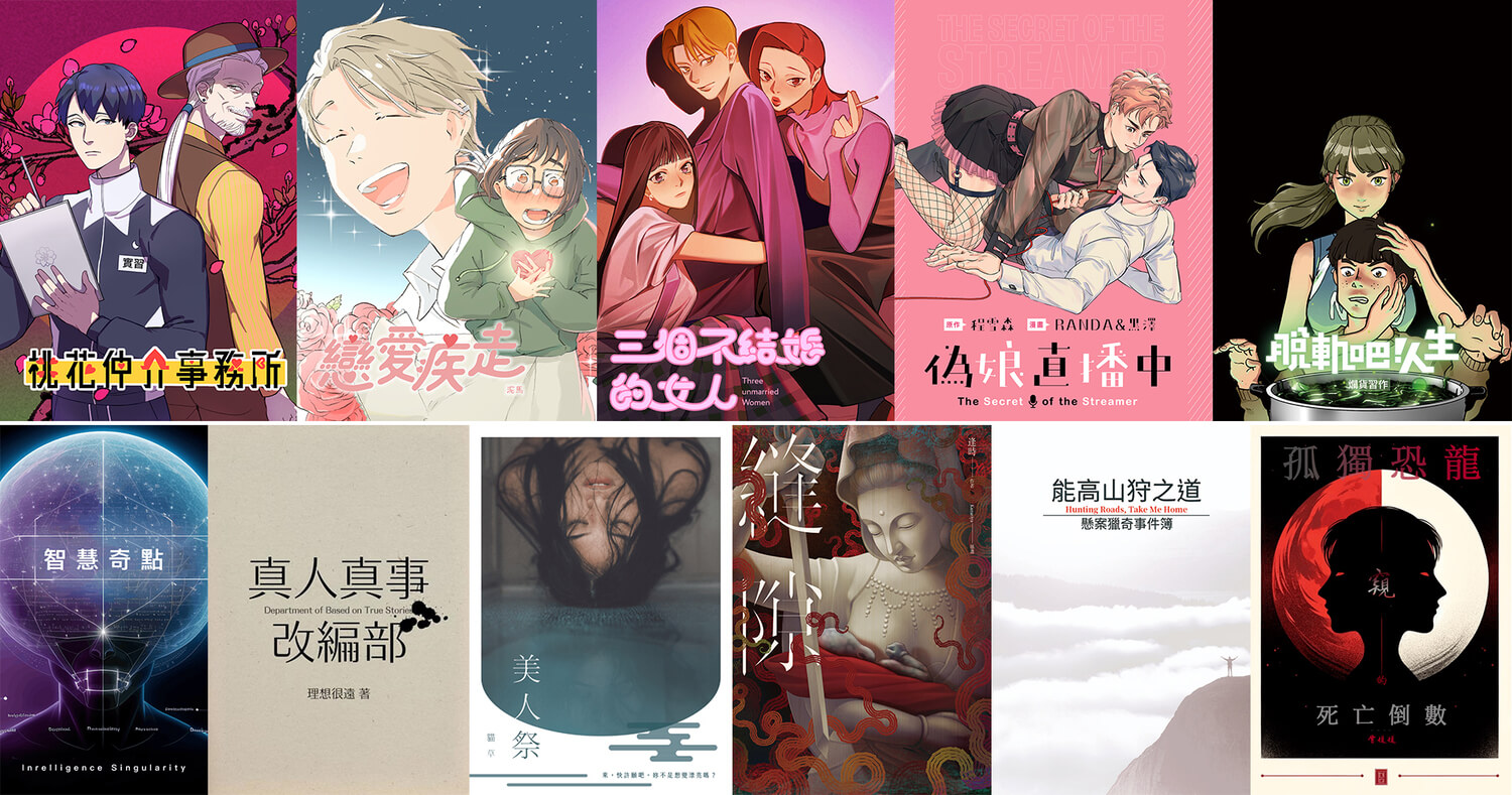 圖：漫畫星ｘ台灣角川共推5部漫畫、6部小說向影視製作方提案交流。