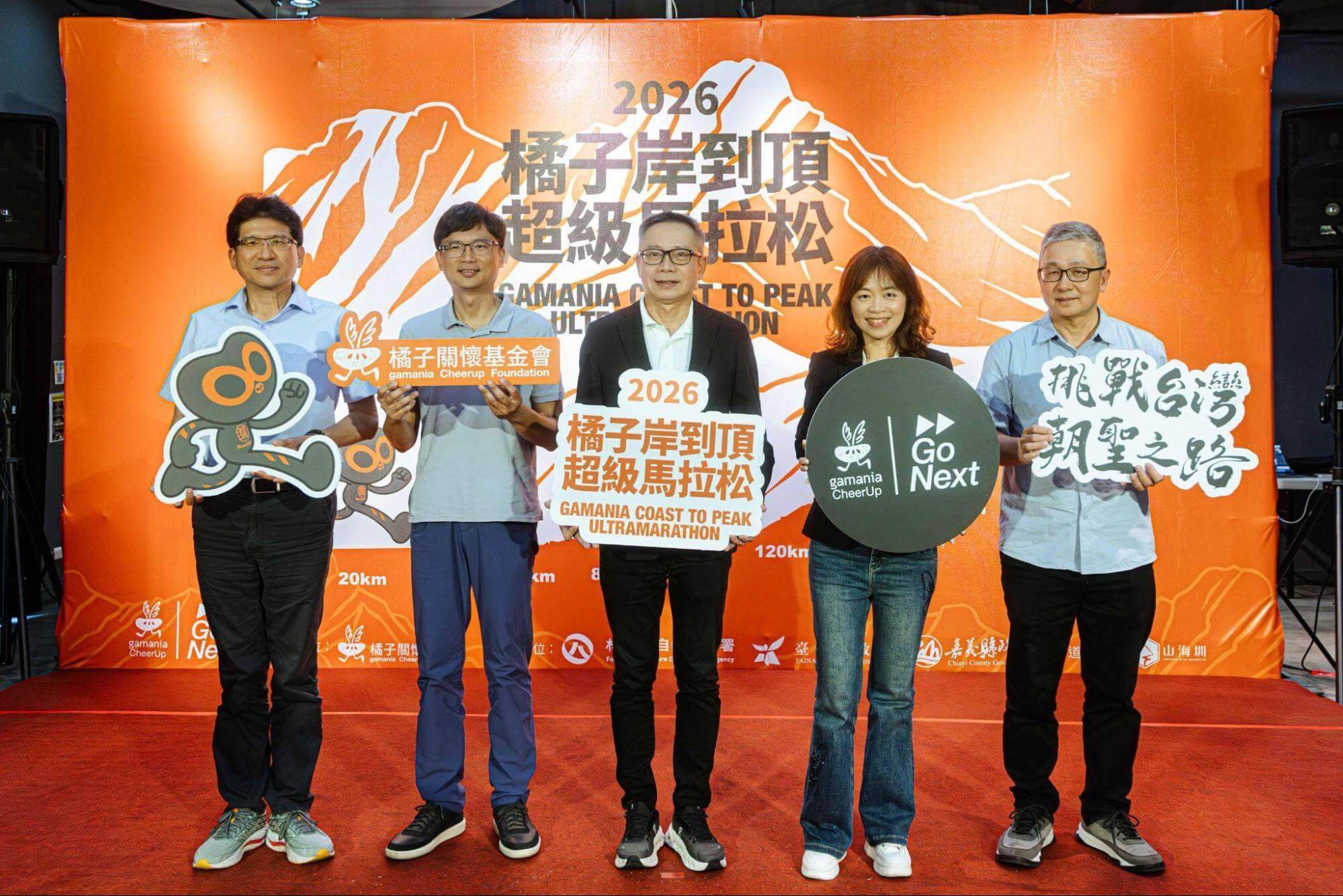 農業部林業及自然保育署嘉義分署玉井工作站主任 蔡忠誠（右一）、臺南市政府體育局全民運動科科長 陳建宏（左二）與嘉義縣文化觀光局秘書 陳峰武（左一）等單位代表今日聯袂出席，親自力挺「2026 橘子岸到頂超級馬拉松」，共同見證山海圳國家級綠道接軌國際賽事。